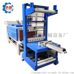 箱子套膜包裝機(jī)廠家 袖口式熱收縮包裝機(jī)價(jià)格