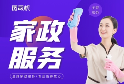 家政與健身雙線并行，打造品質(zhì)生活新體驗